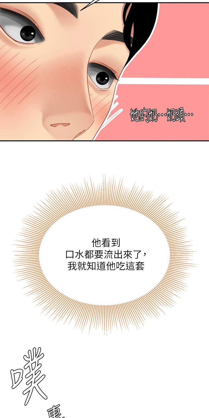 第25章：出发8
