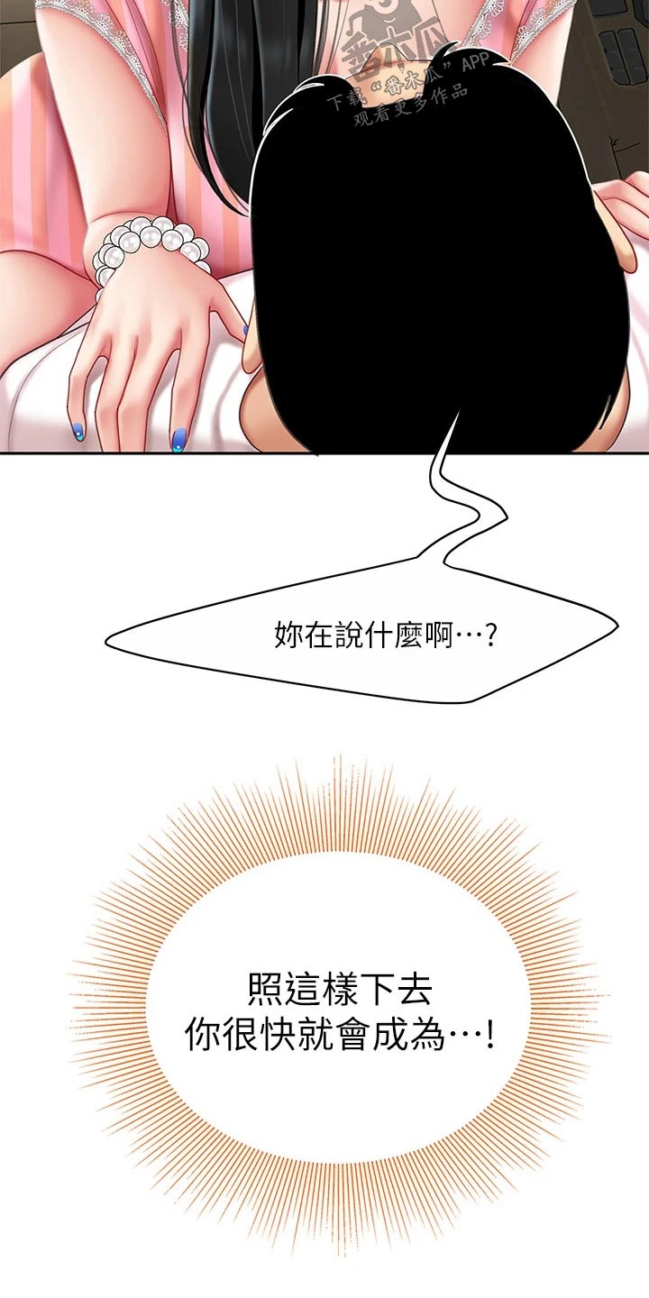 第27章：忍住5