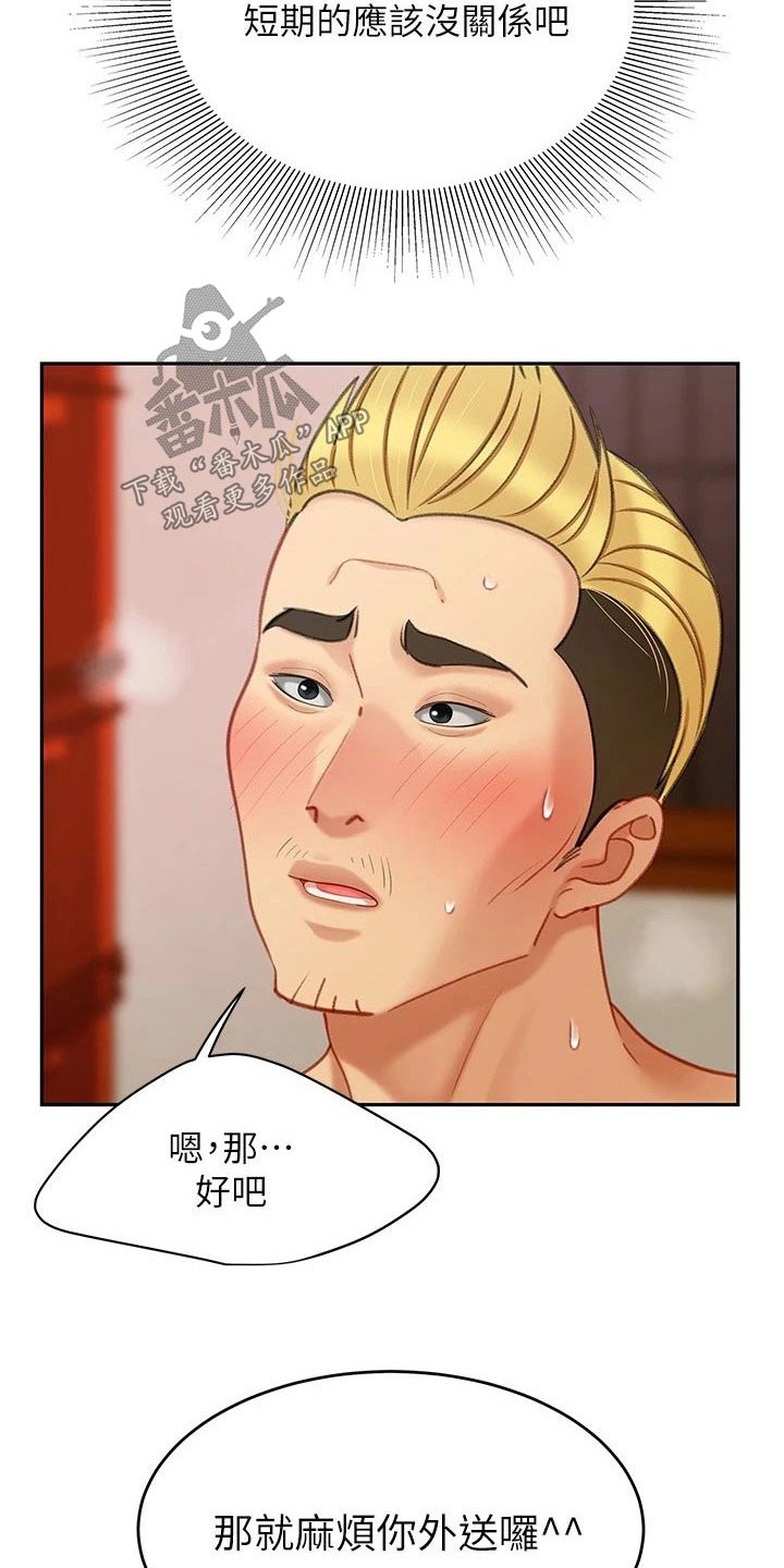 第53章：真不错【完结】19