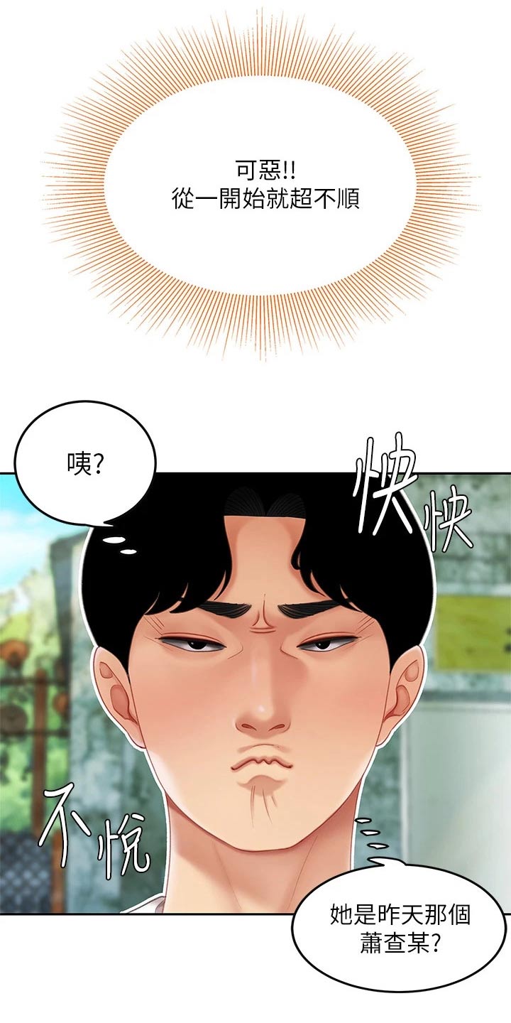 第22章：捏住2