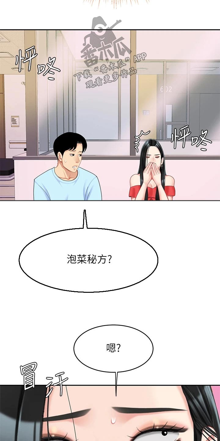 第40章：安慰20
