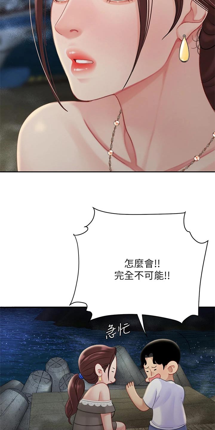 第51章：吃醋21