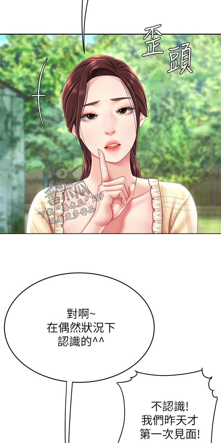 第22章：捏住13