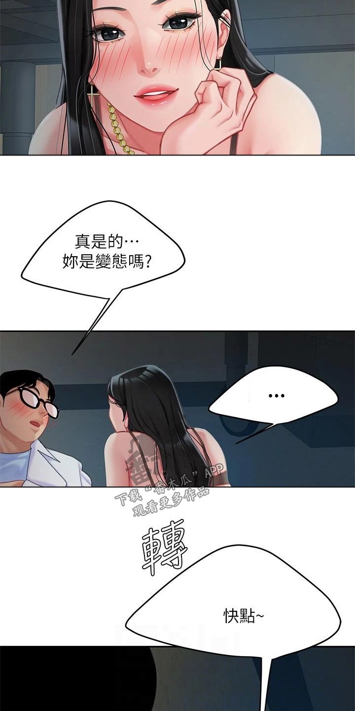 第43章：你出去吧2