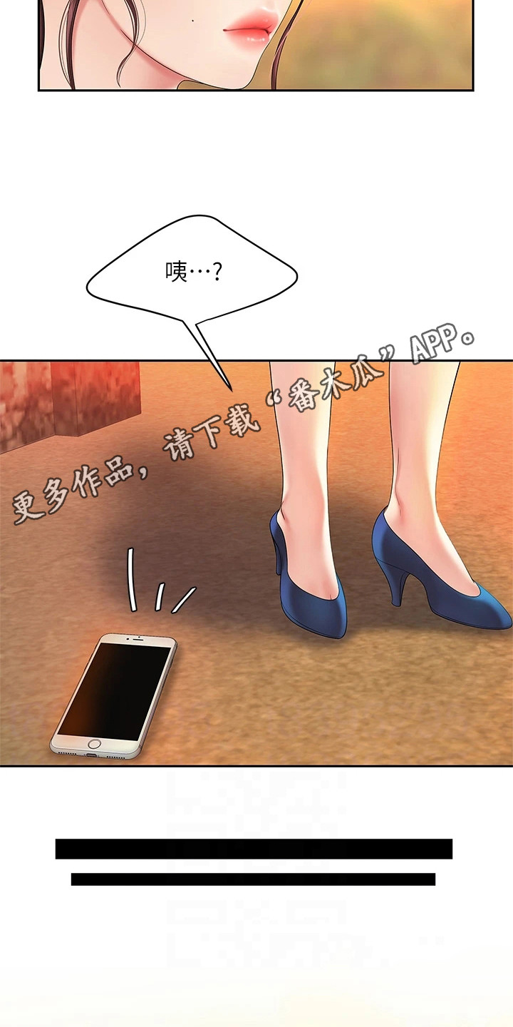第5章：道歉4