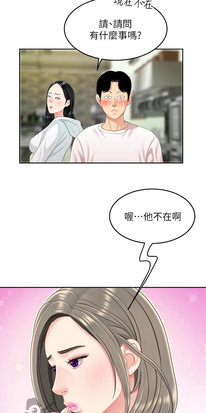 第30章：你是16