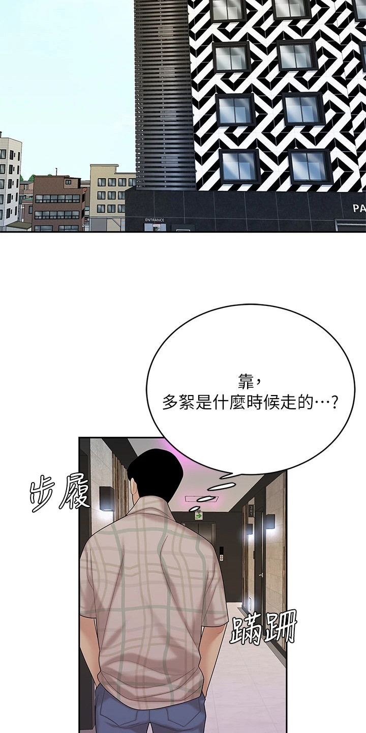 第10章：紧张11