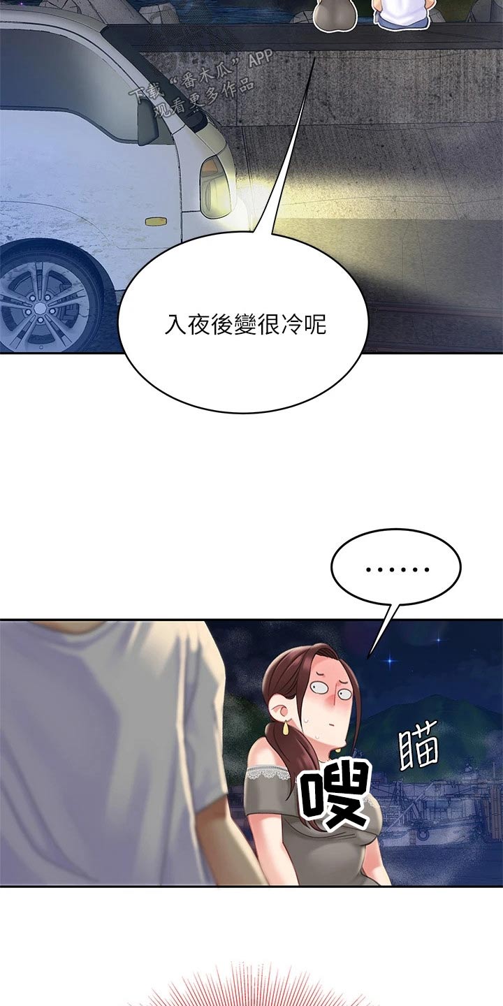 第51章：吃醋1
