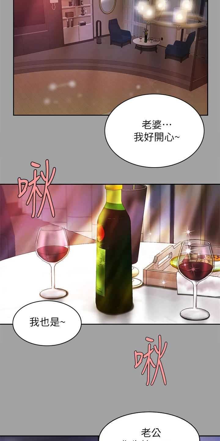 第2章：青梅竹马19