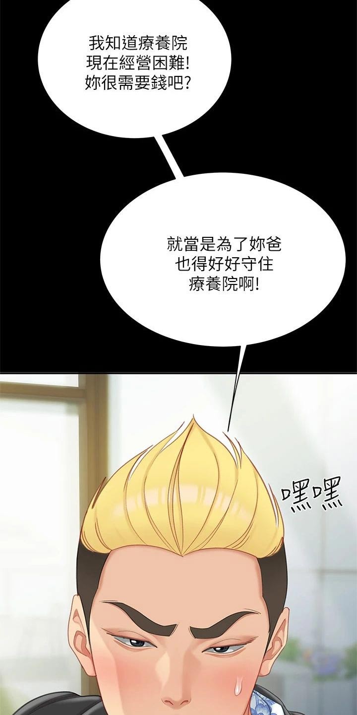 第45章：参观3