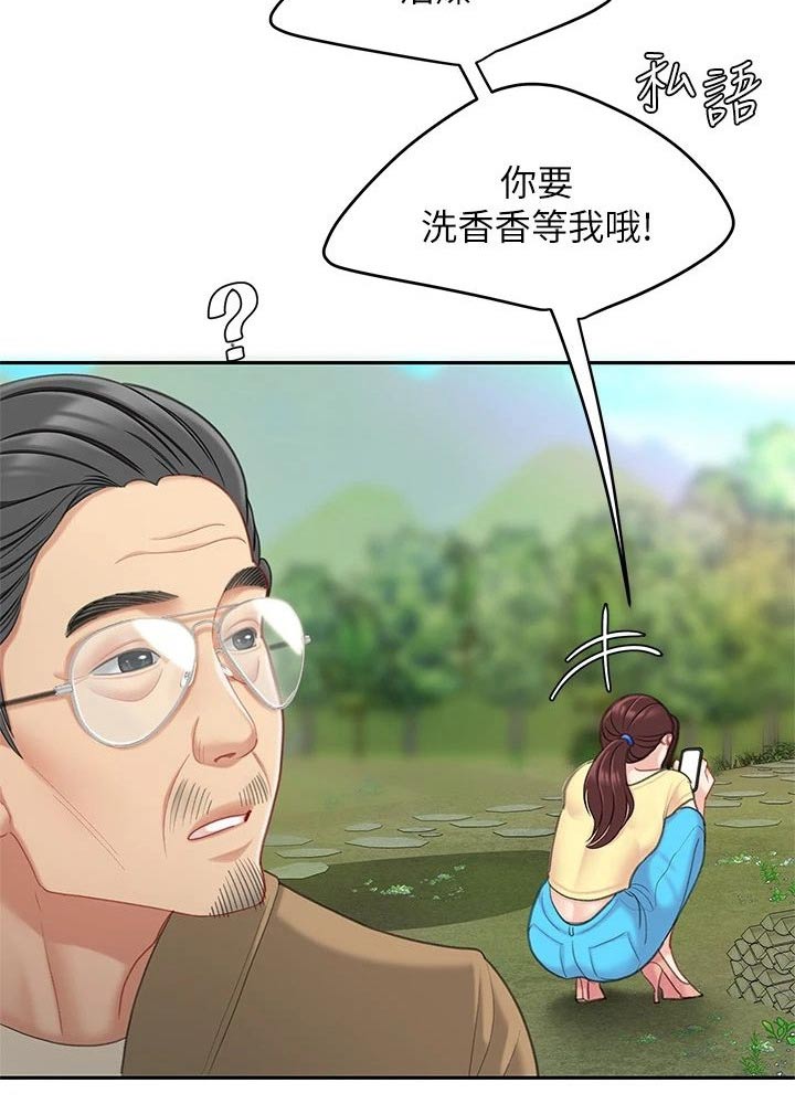 第44章：有空嘛8