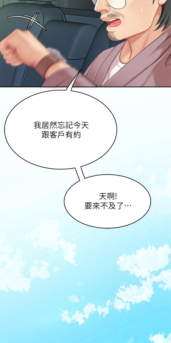 第31章：心急9