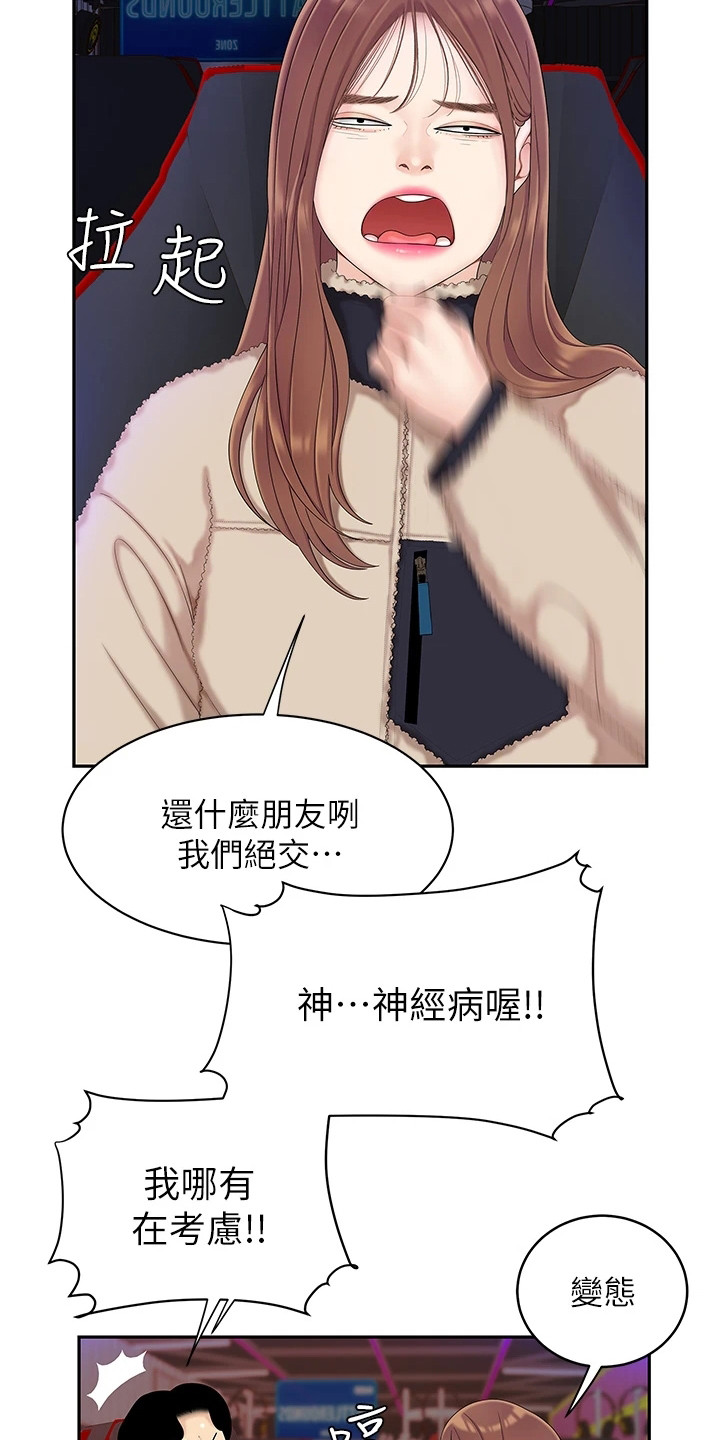 第2章：青梅竹马13