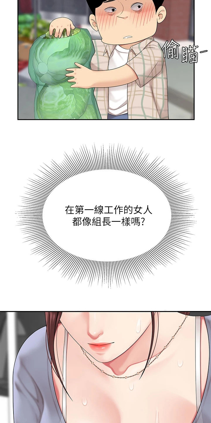 第16章：摔倒2