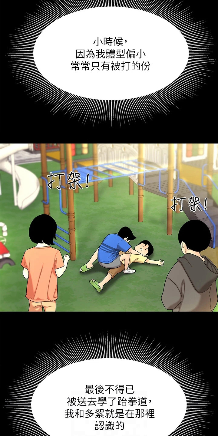 第8章：很好奇15