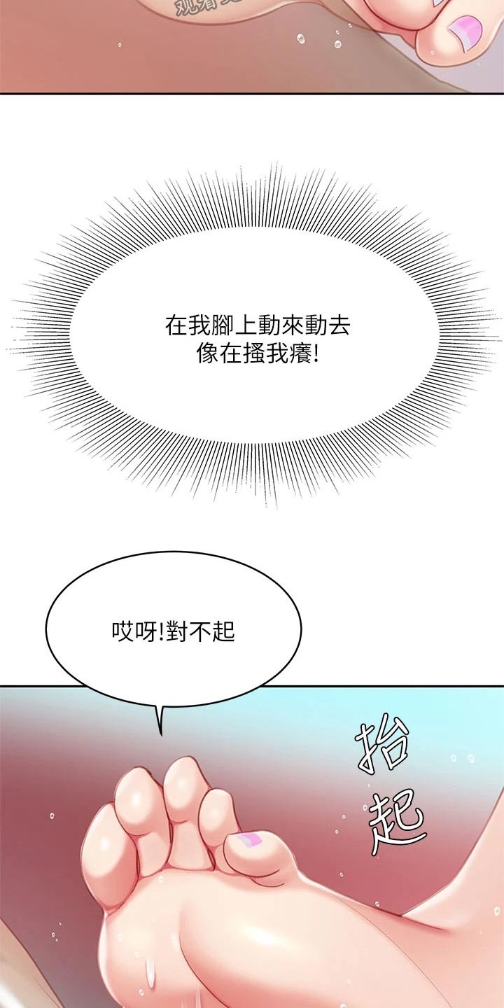第38章：抽筋3