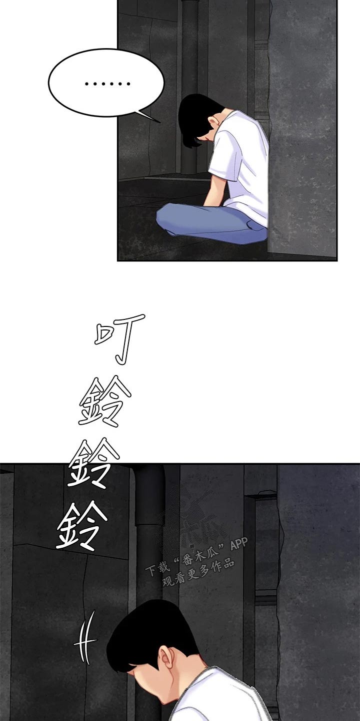 第50章：对不起老板23