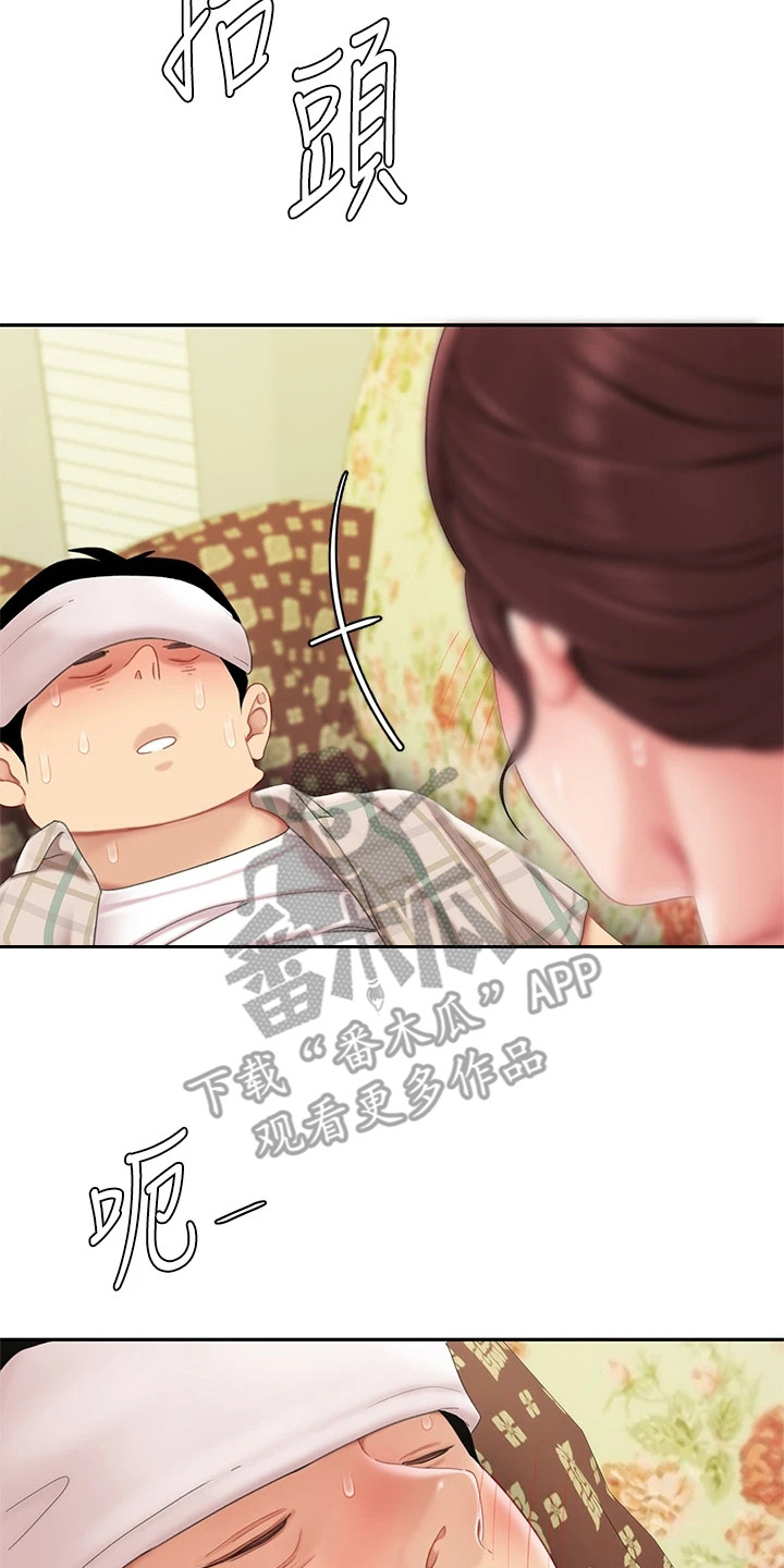 第19章：还人情16