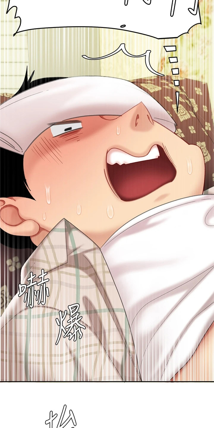 第19章：还人情15