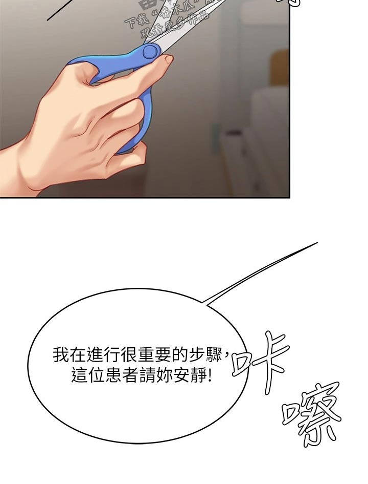 第41章：有办法了20