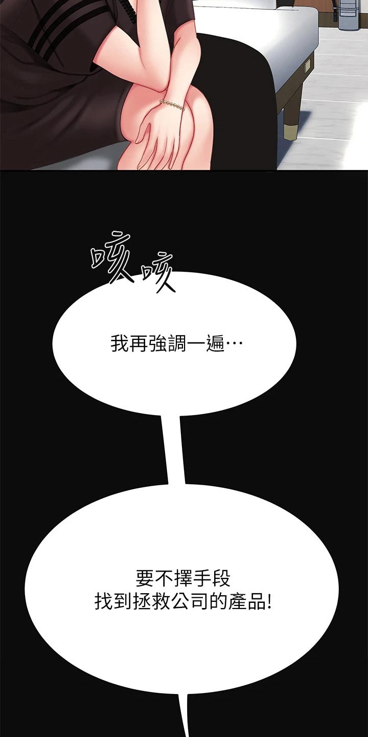 第24章：继承人6