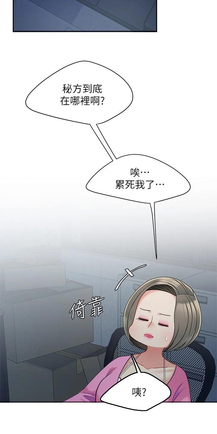 第47章：找到了12