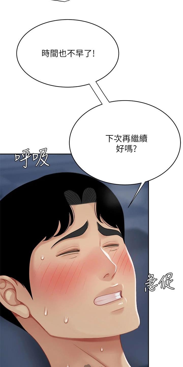 第47章：找到了10