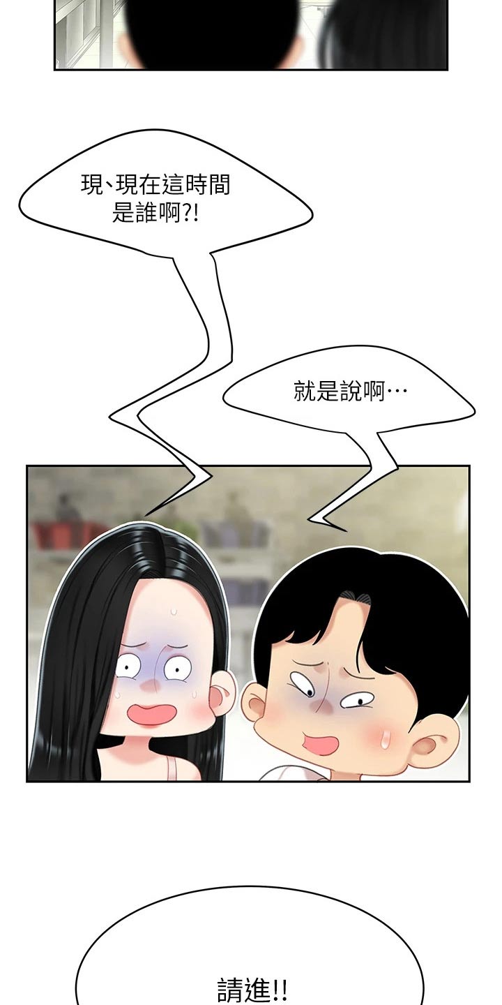 第30章：你是14