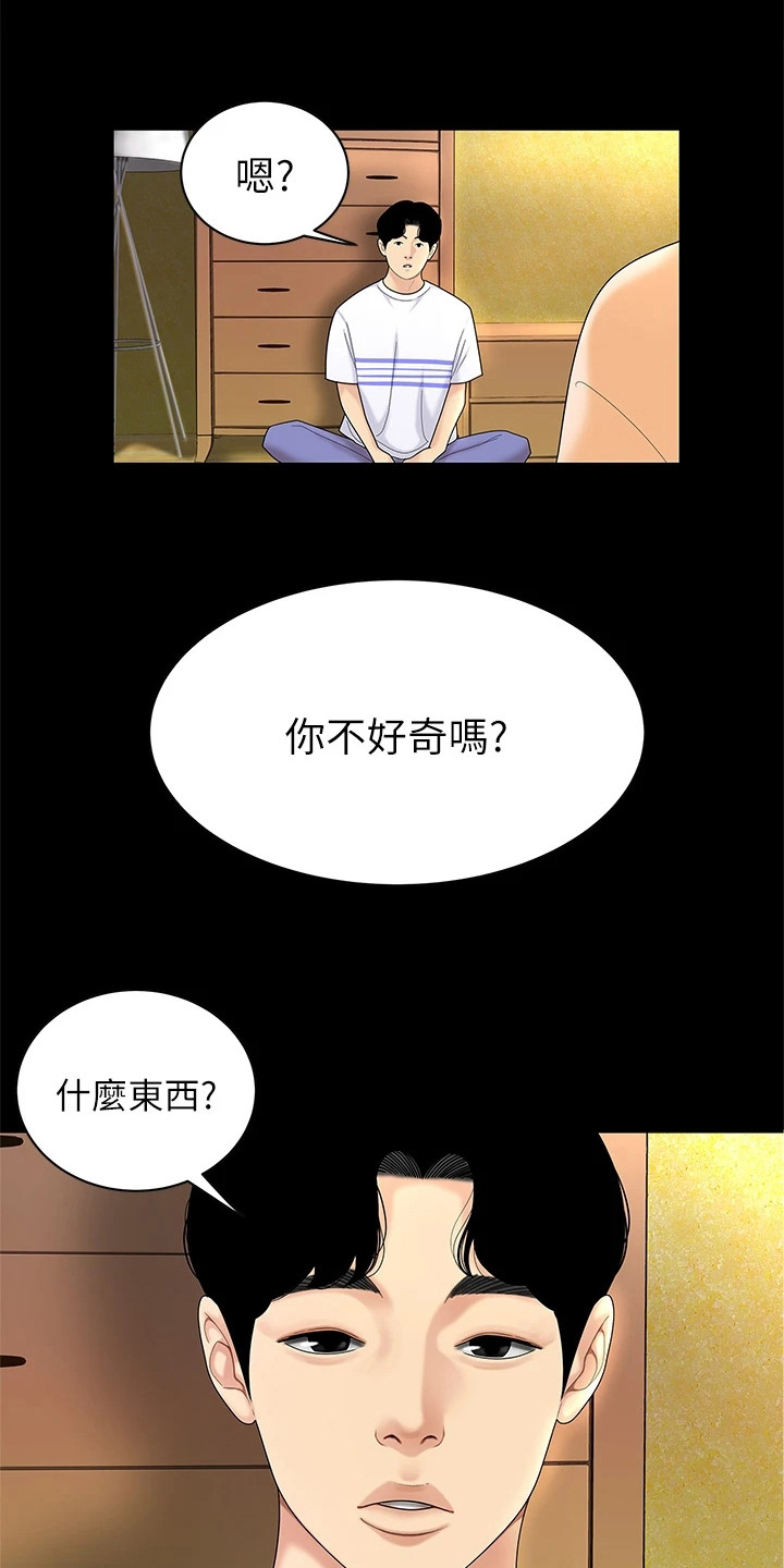 第9章：开玩笑12