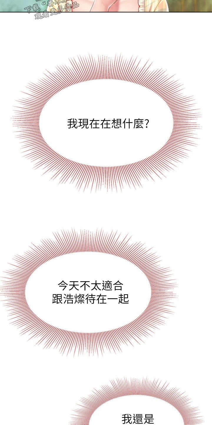 第22章：捏住19
