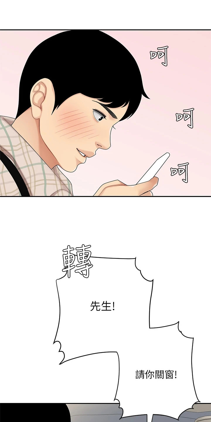 第12章：扔下车0