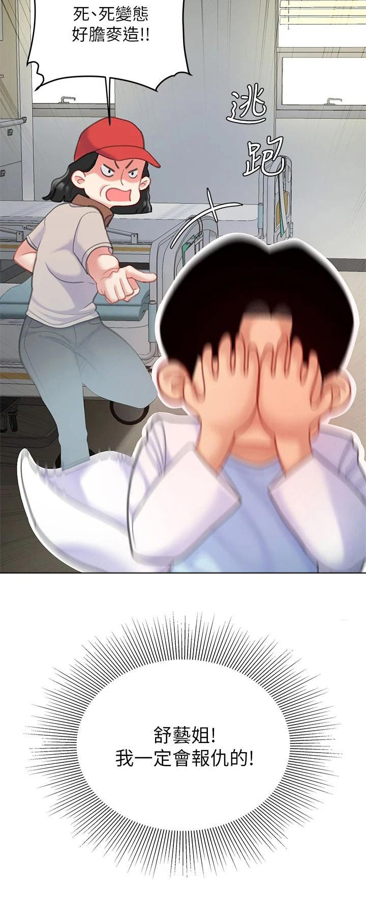 第43章：你出去吧16