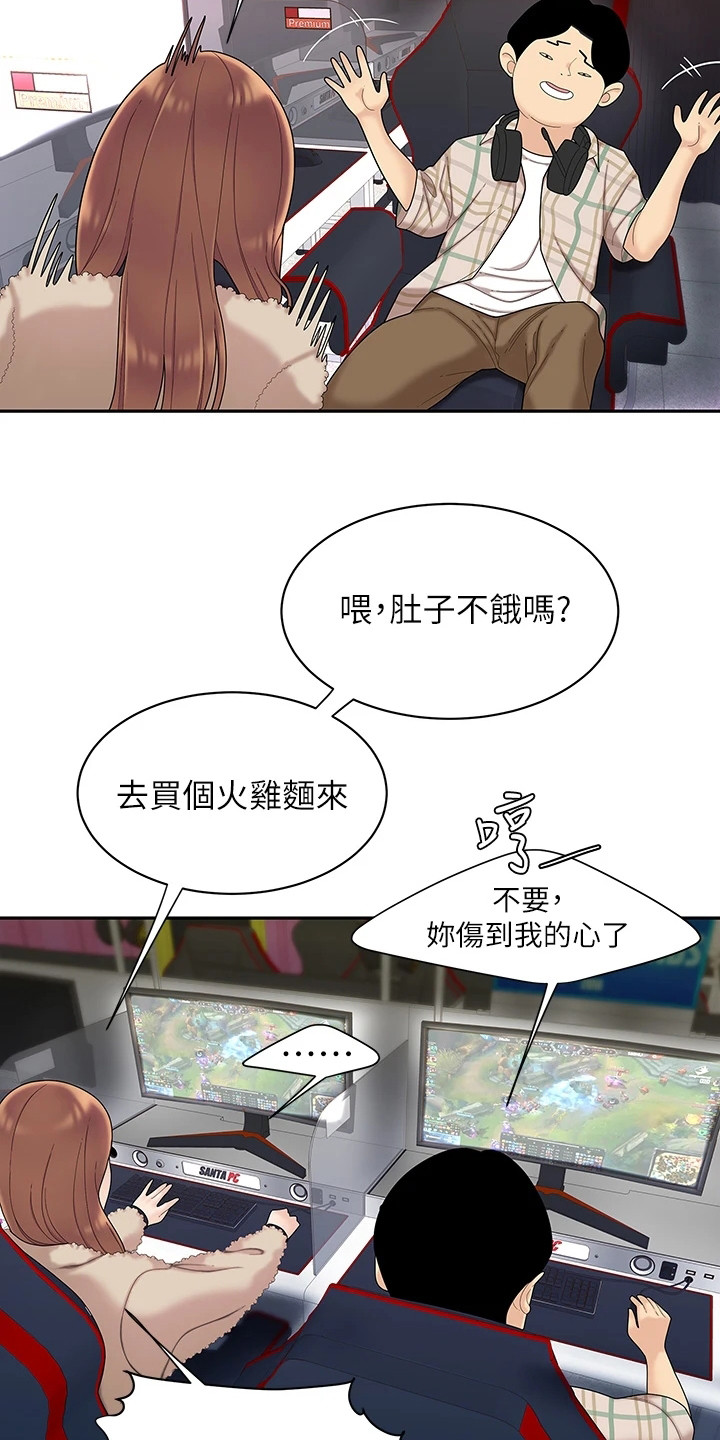 第2章：青梅竹马4