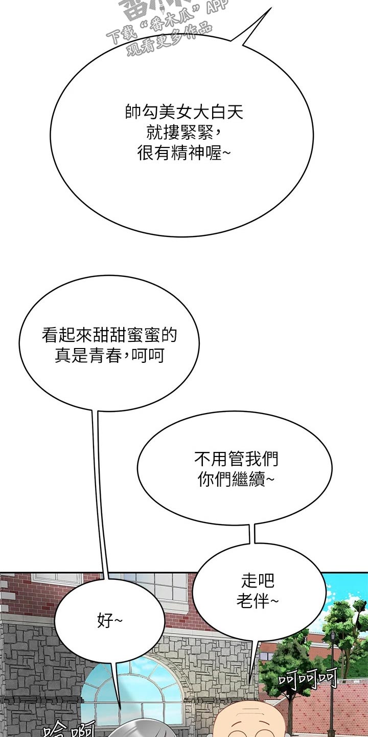 第39章：无精打采5