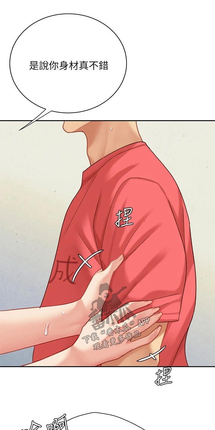 第53章：真不错【完结】14
