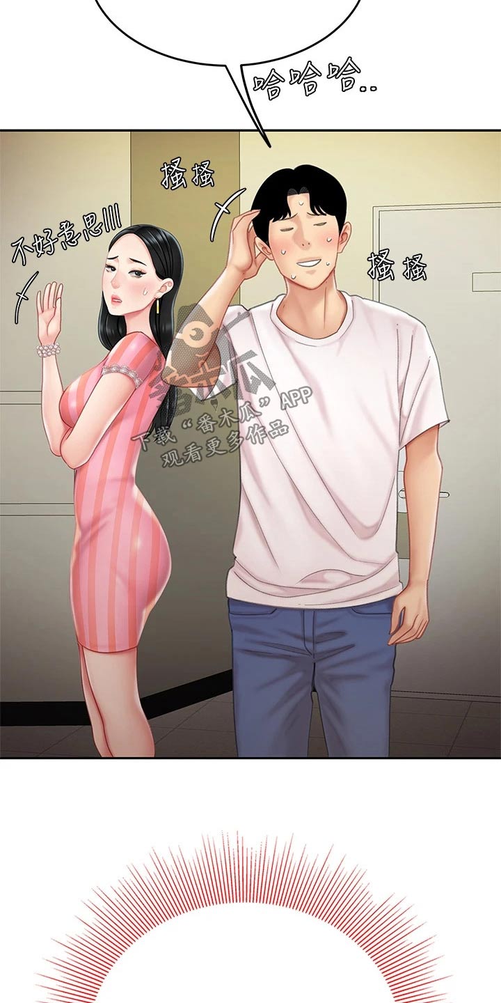 第28章：过夜9