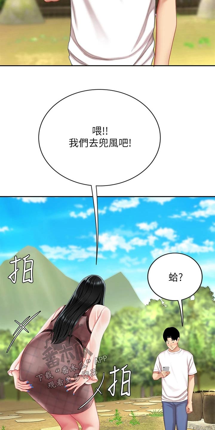 第24章：继承人20