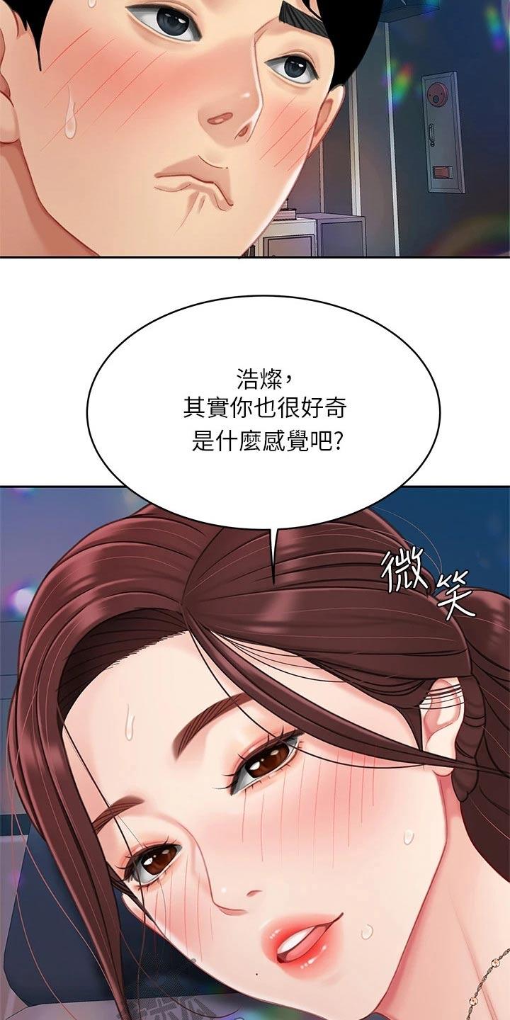 第34章：结束9