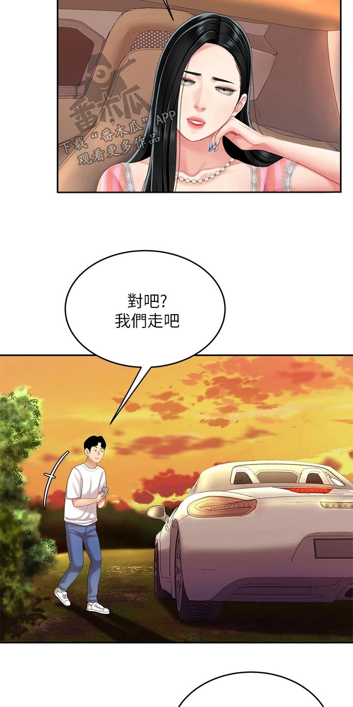 第25章：出发23
