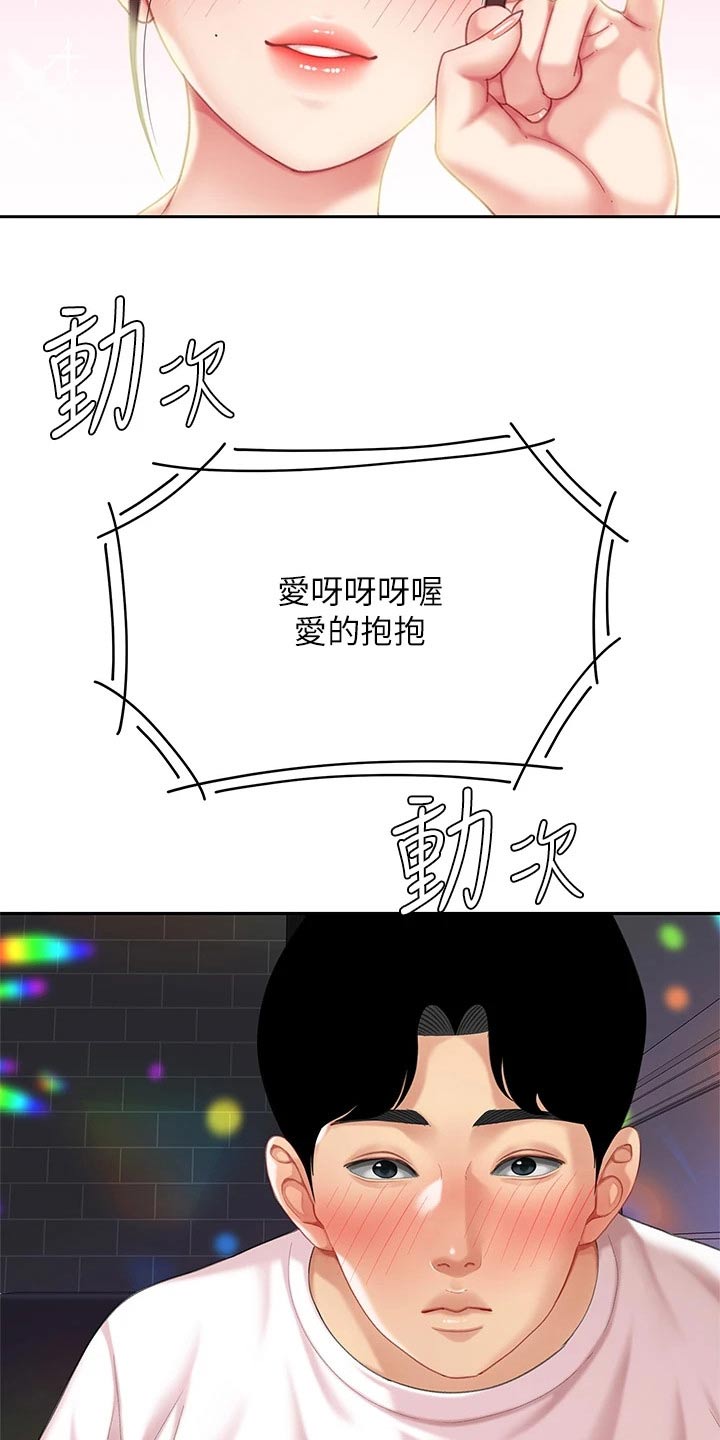 第33章：记得1