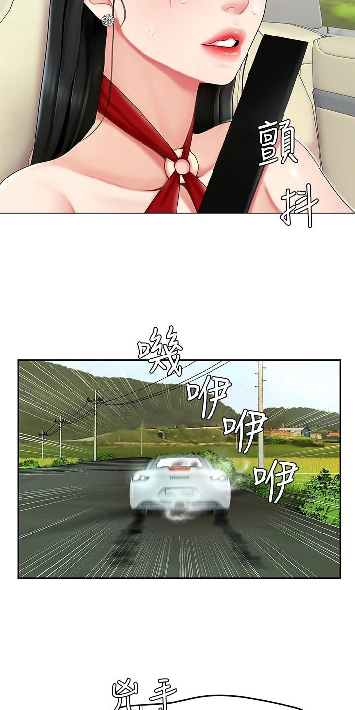 第12章：扔下车17