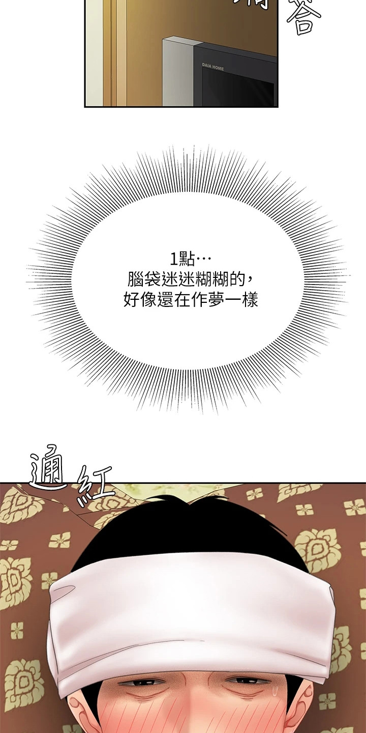 第19章：还人情12
