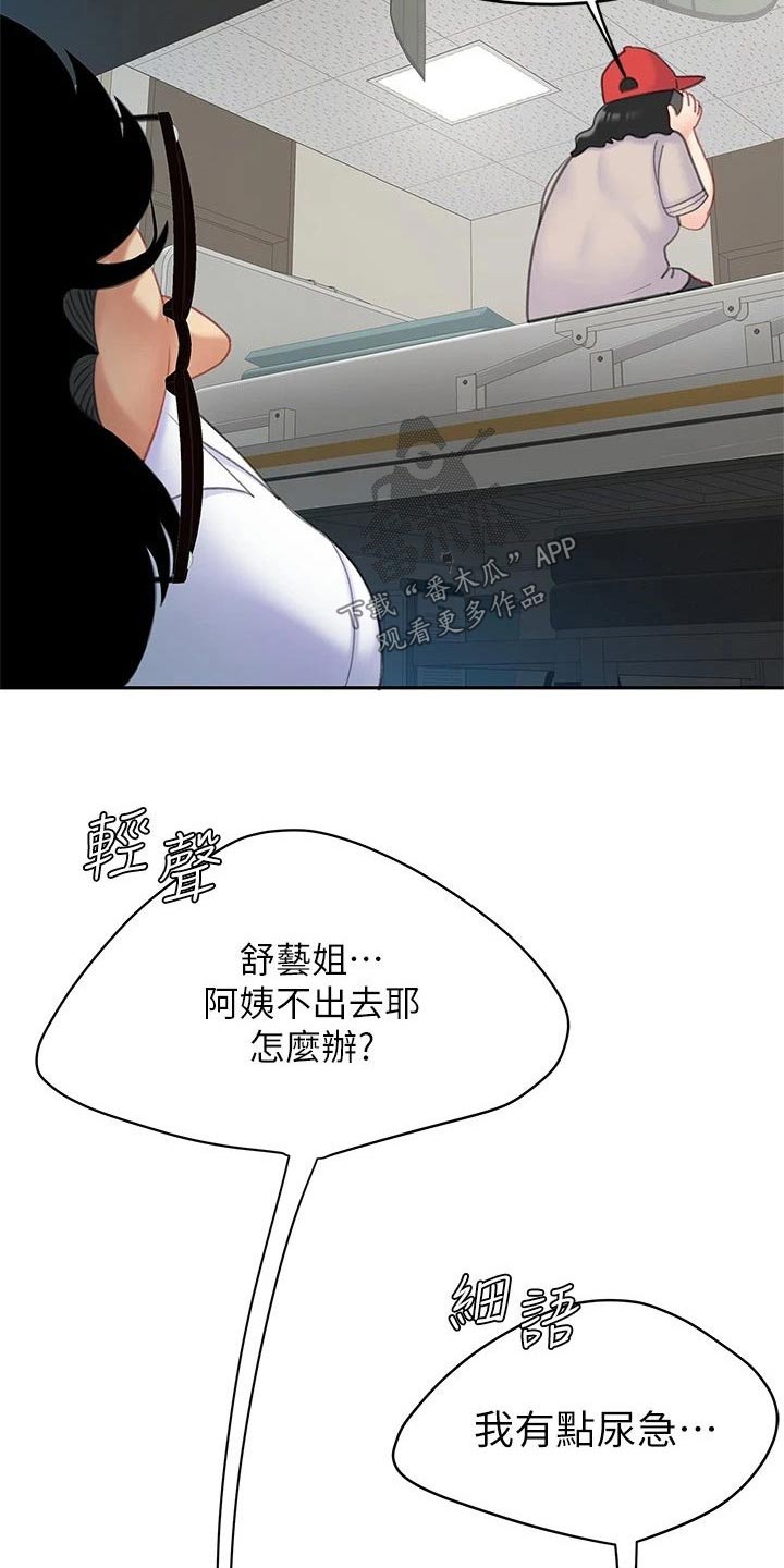 第43章：你出去吧8
