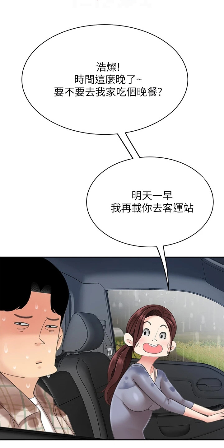 第17章：休息一会3