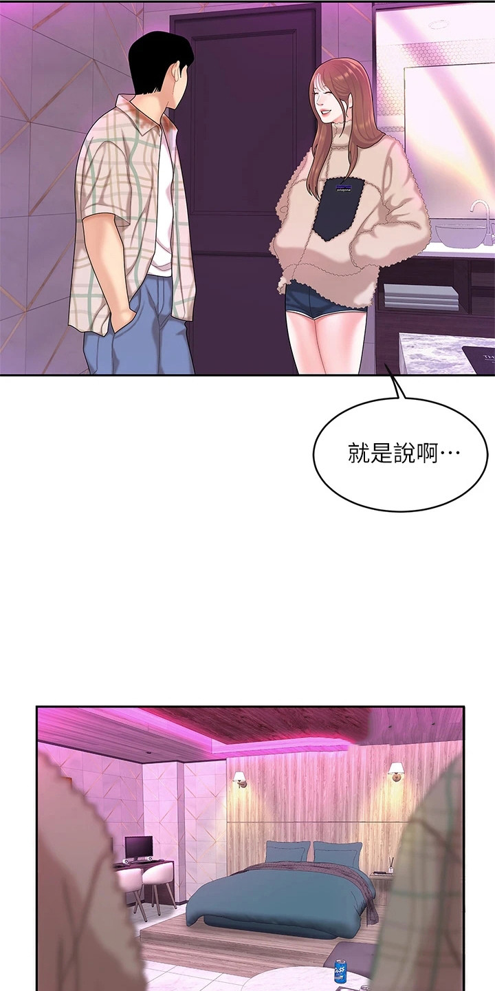 第7章：尴尬6