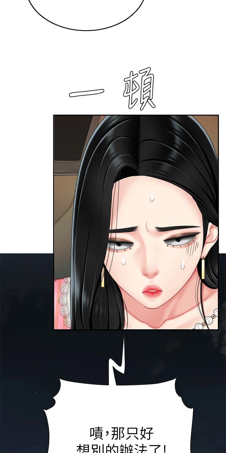 第26章：诱惑11