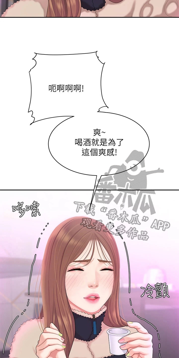 第7章：尴尬13