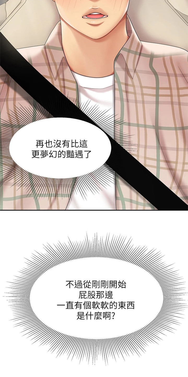第12章：扔下车12