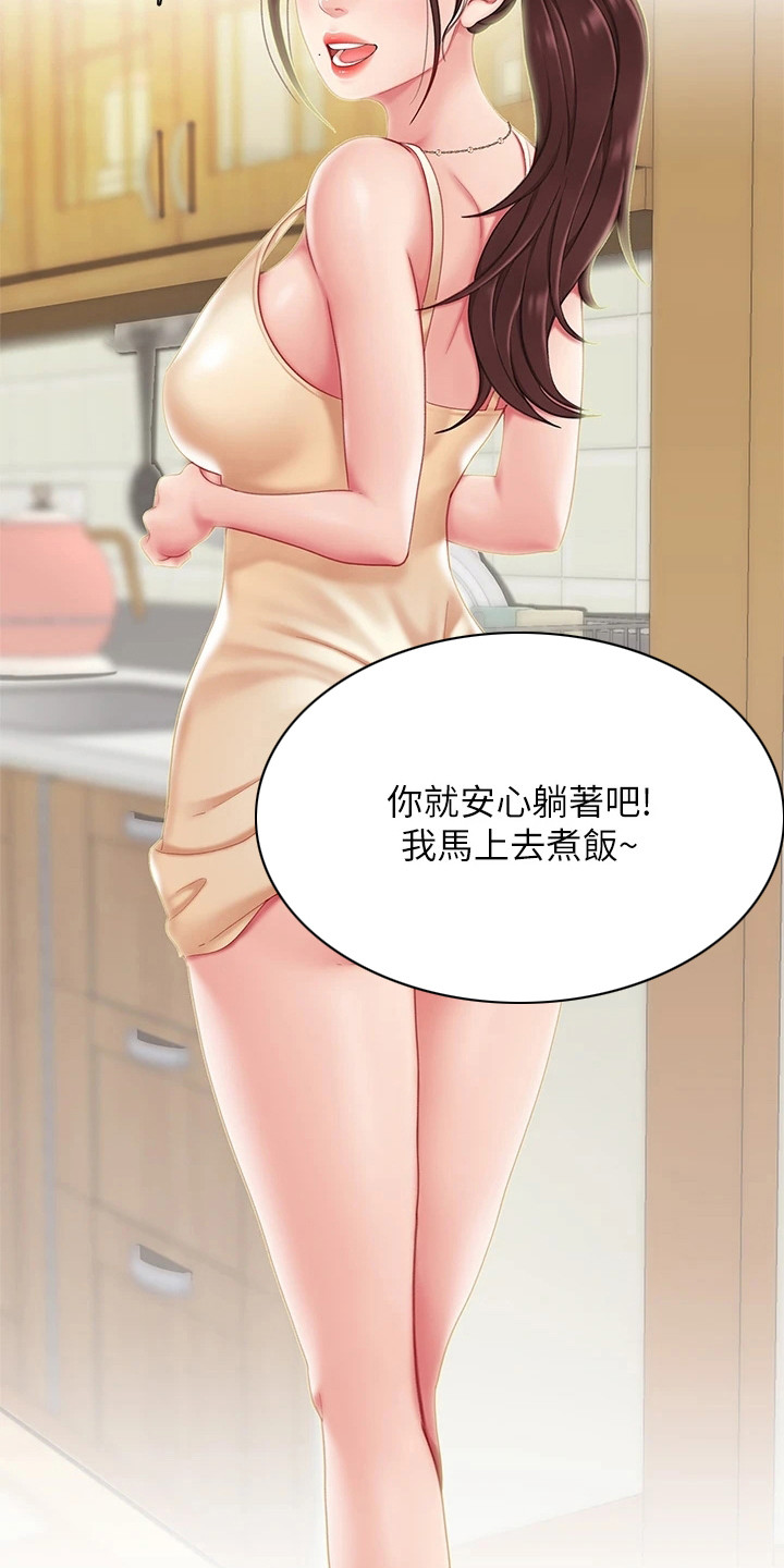 第17章：休息一会21