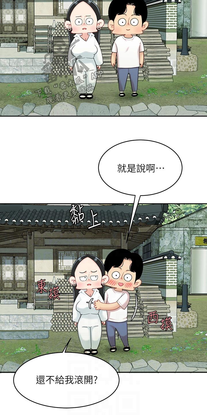 第31章：心急5